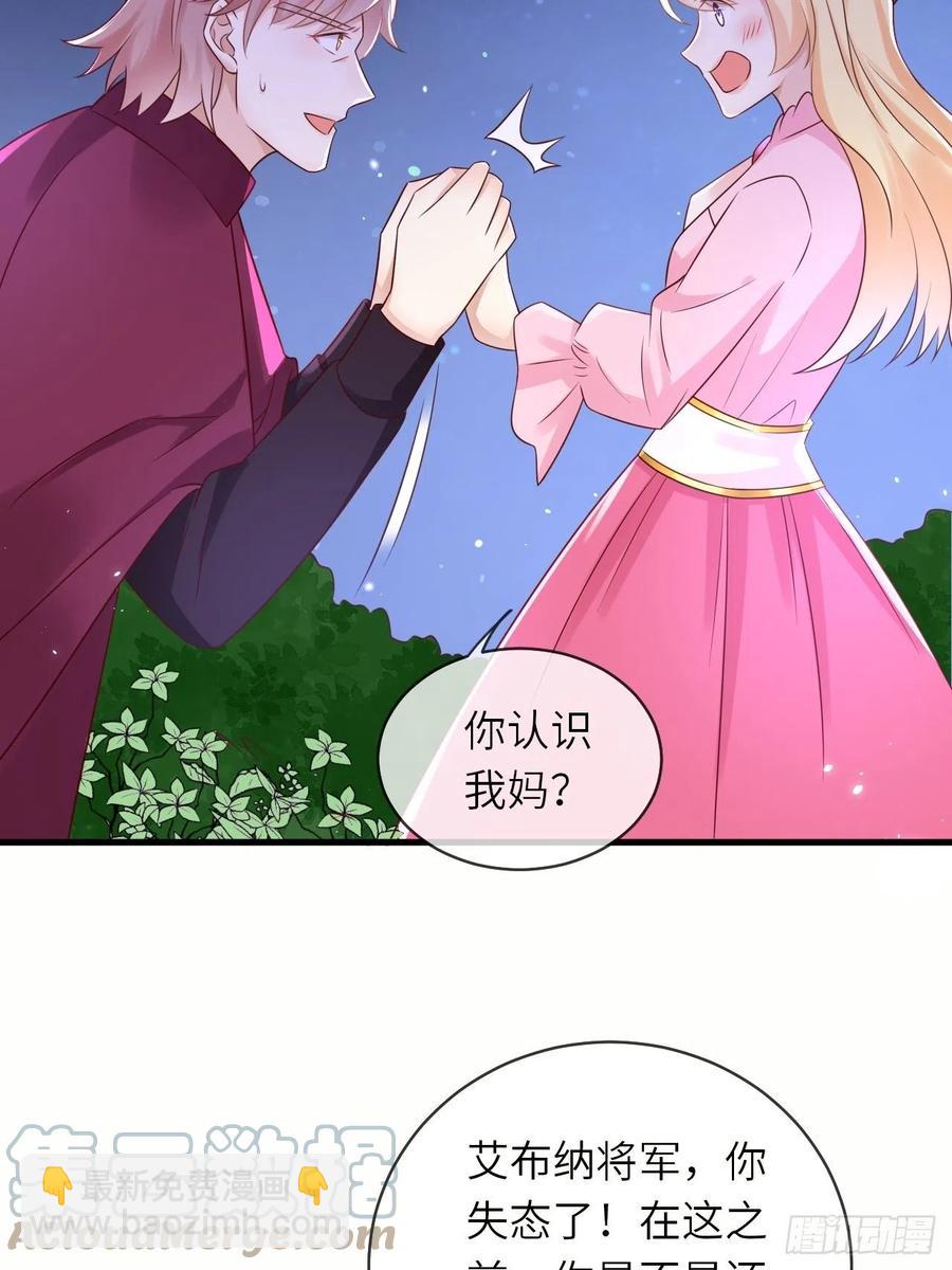 第45话 你管修林叫殿下？！-第47话