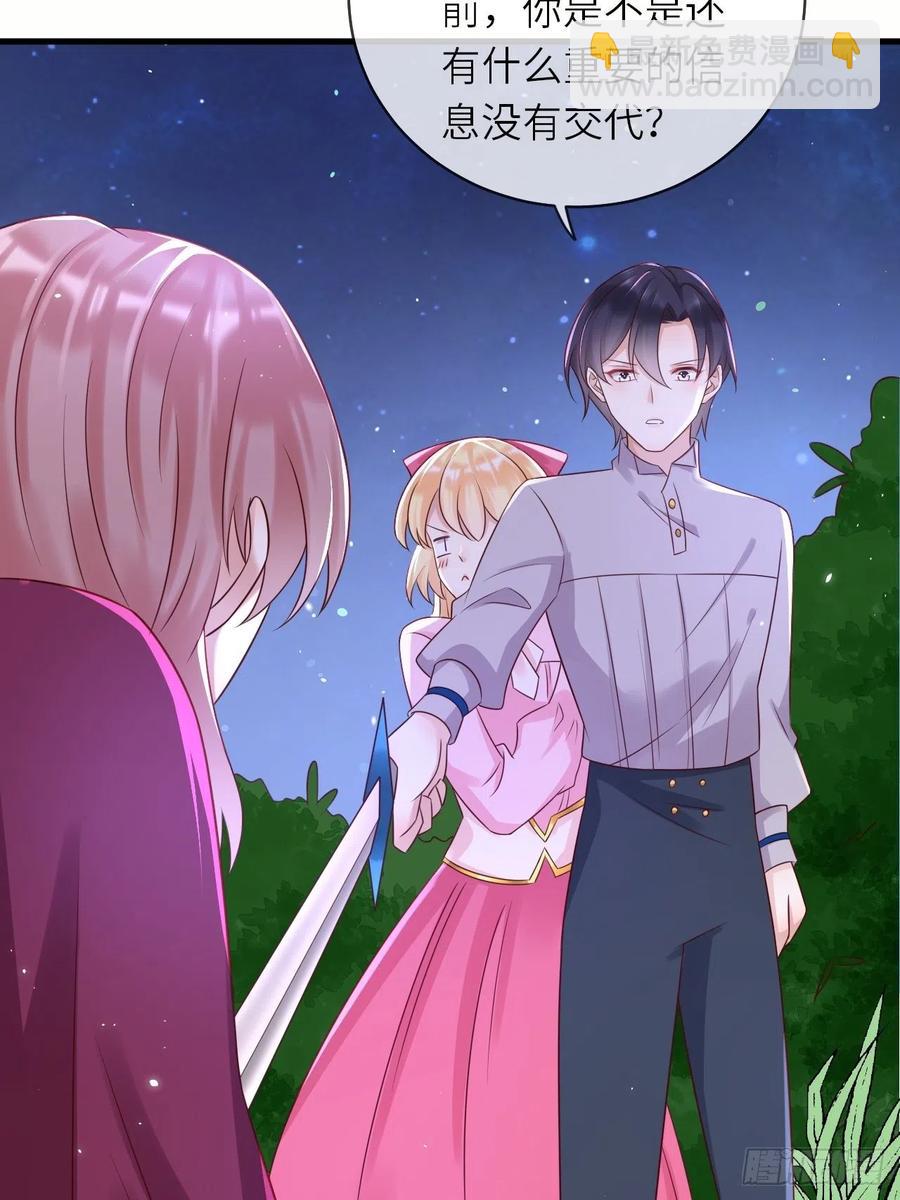 第45话 你管修林叫殿下？！-第47话