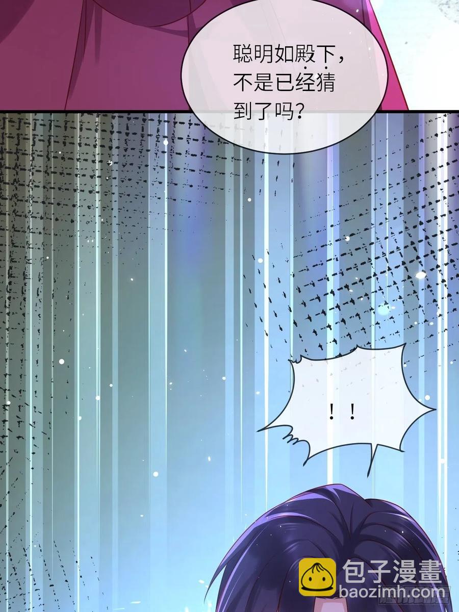 第45话 你管修林叫殿下？！-第47话