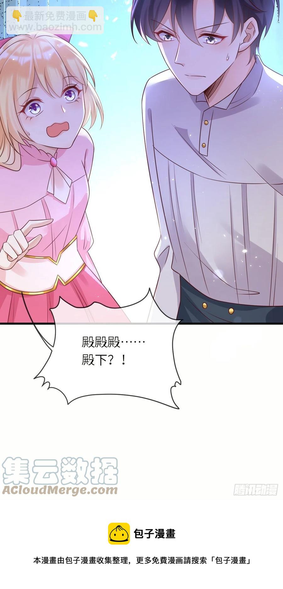 第45话 你管修林叫殿下？！-第47话