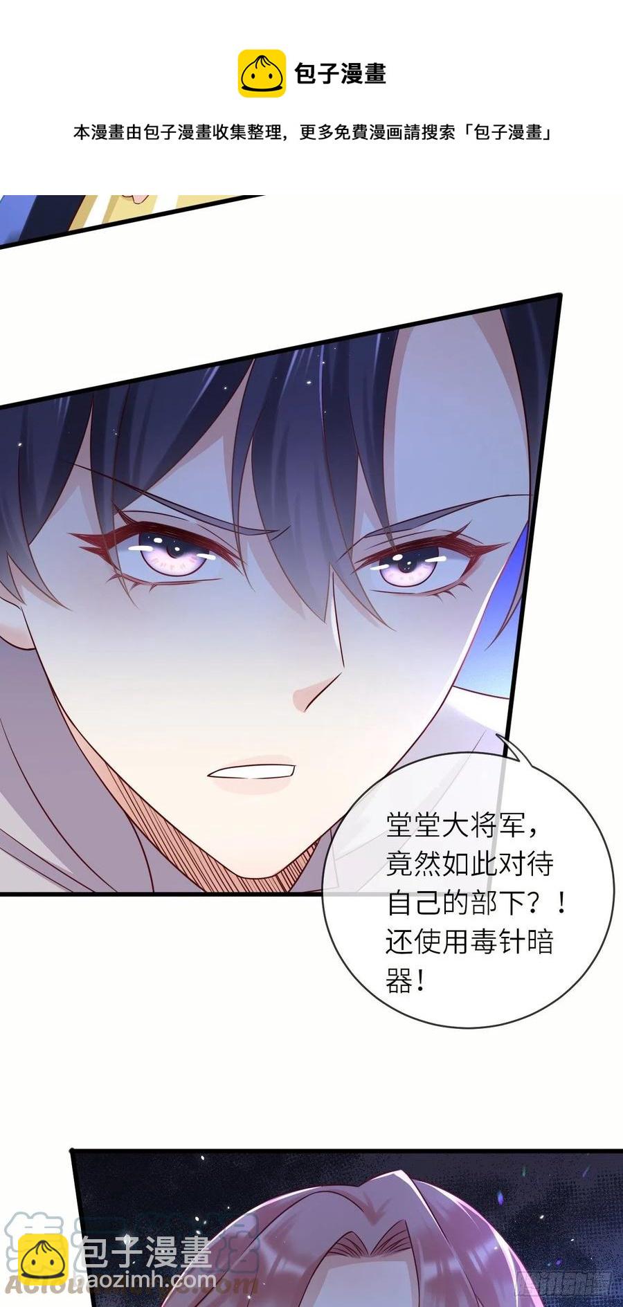 第45话 你管修林叫殿下？！-第47话