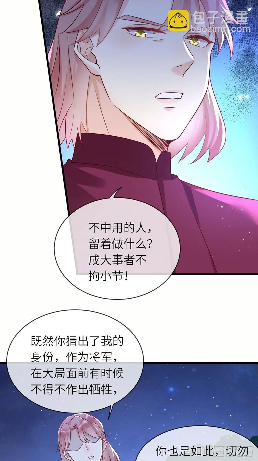 第45话 你管修林叫殿下？！-第47话