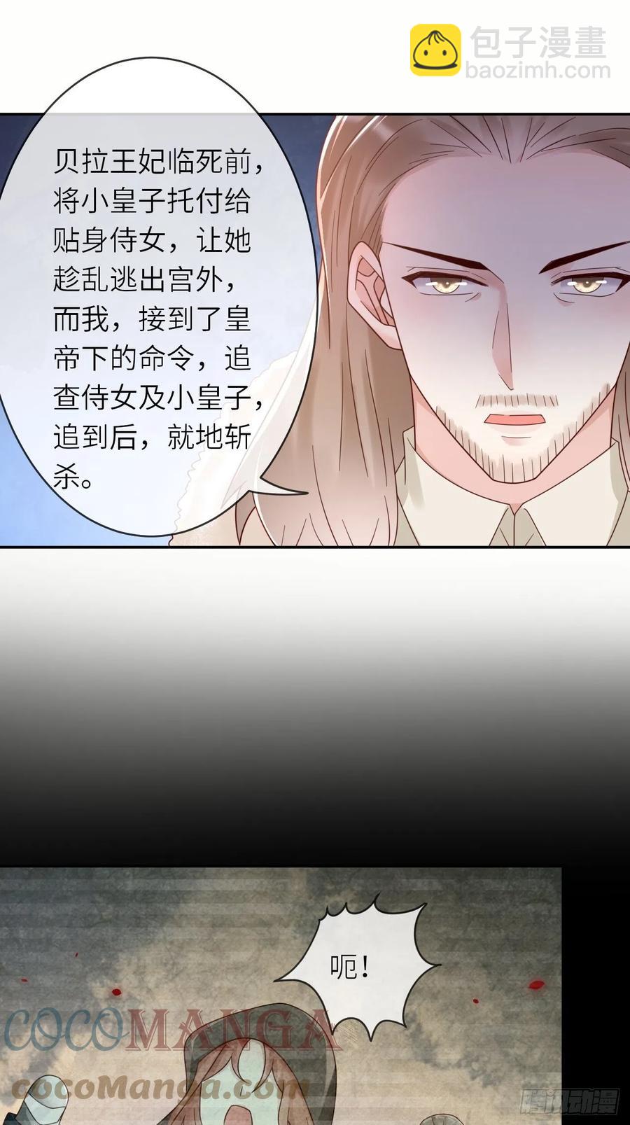 第47话 修林的真正身世-第49话