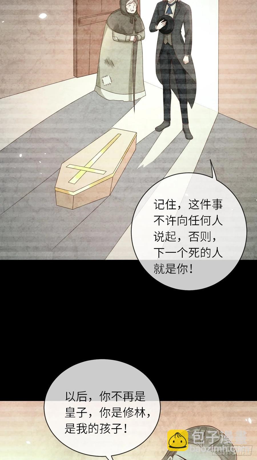 第47话 修林的真正身世-第49话