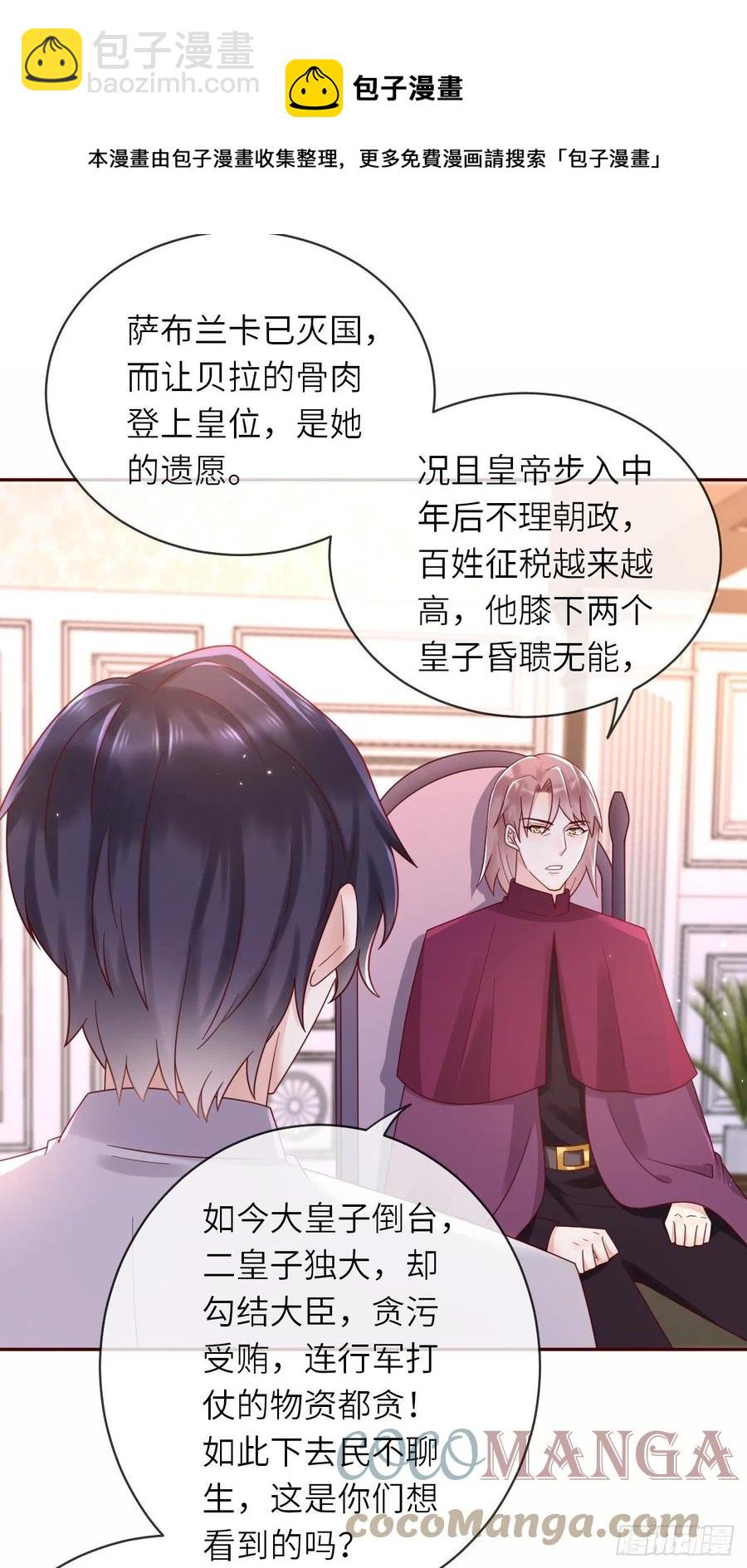第47话 修林的真正身世-第49话