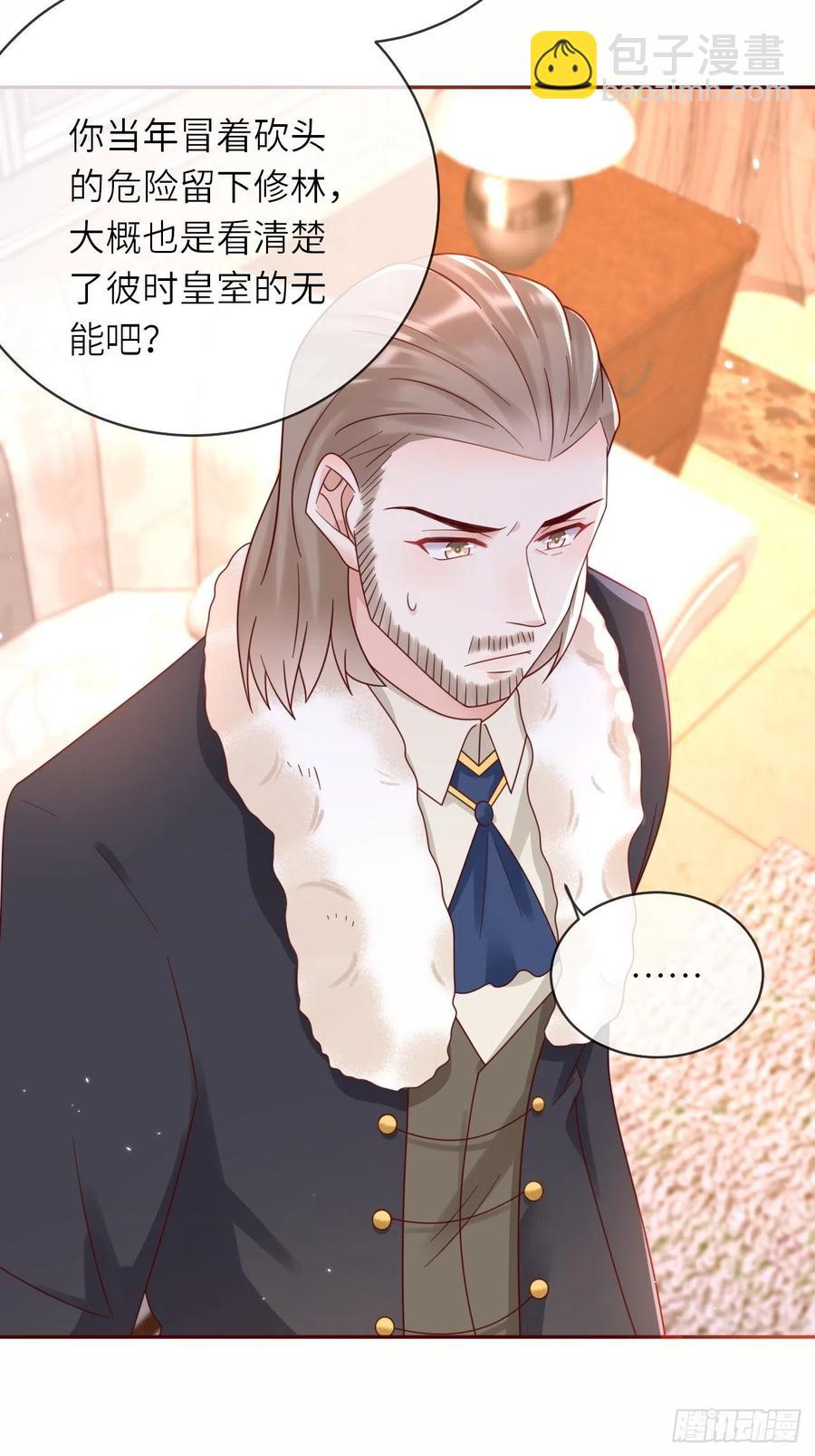 第47话 修林的真正身世-第49话