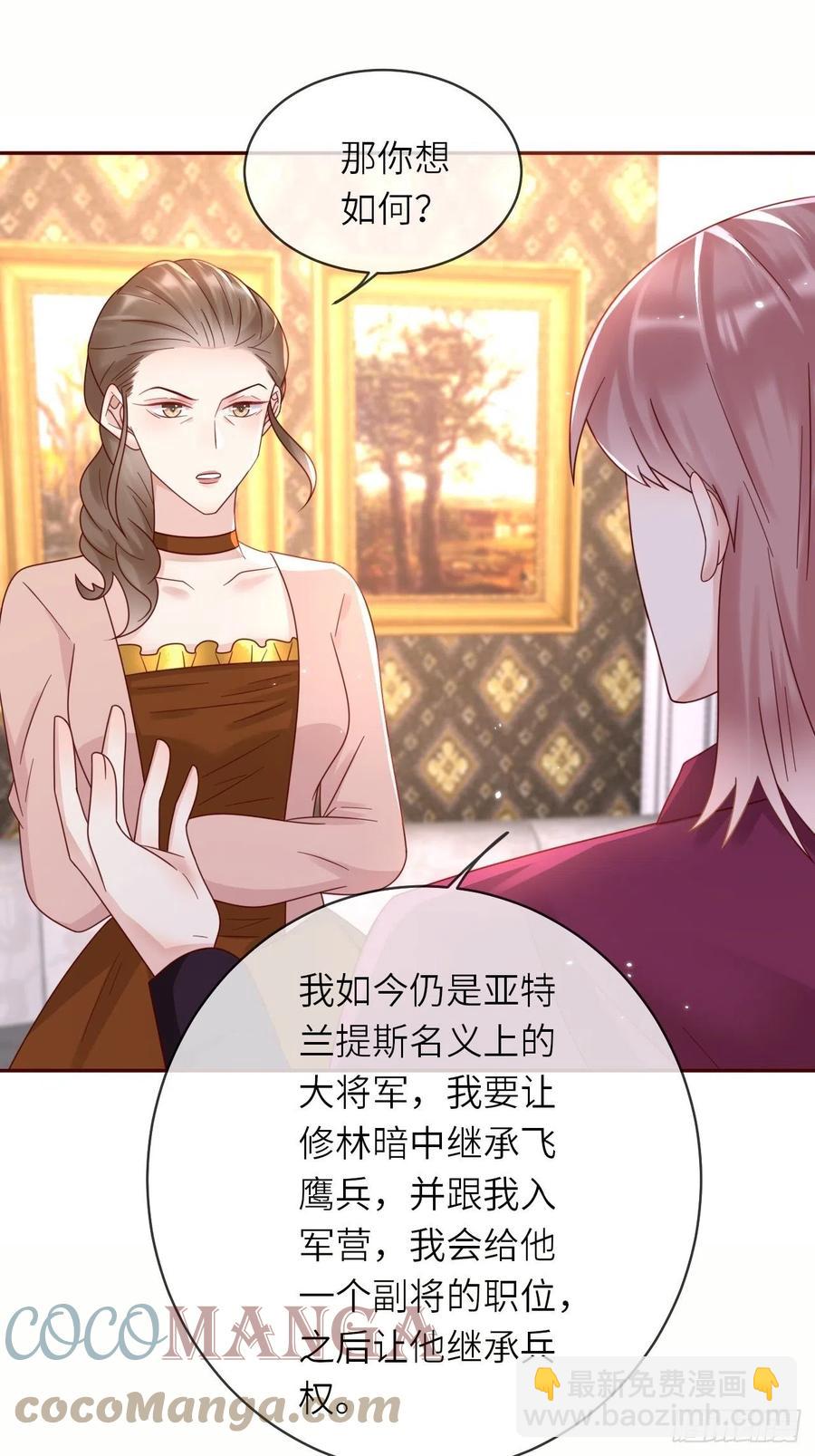 第47话 修林的真正身世-第49话