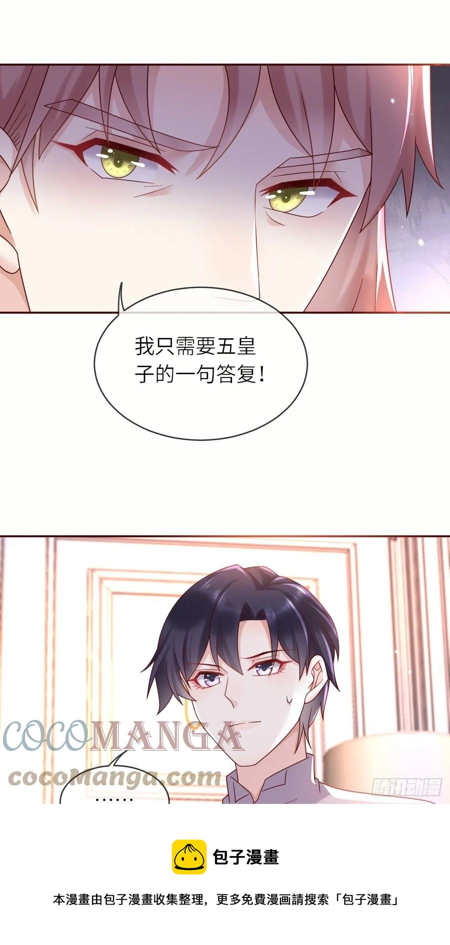 第47话 修林的真正身世-第49话