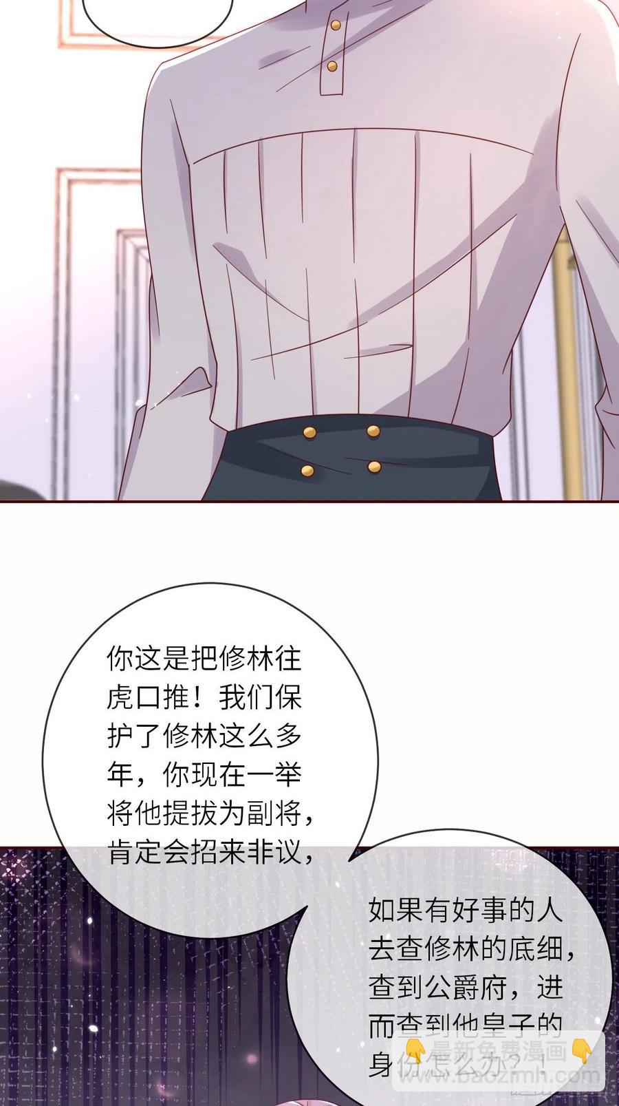 第47话 修林的真正身世-第49话