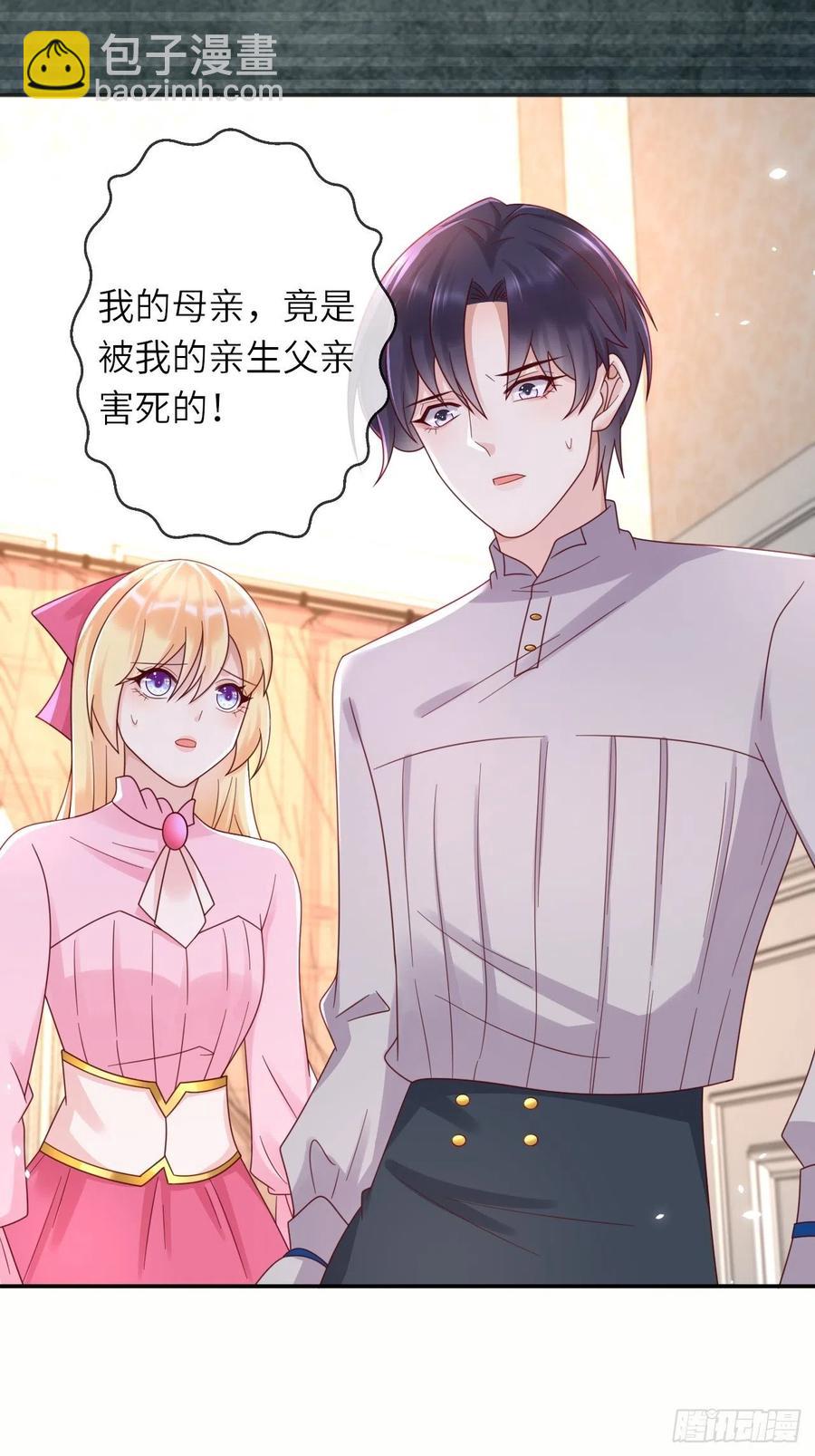第47话 修林的真正身世-第49话