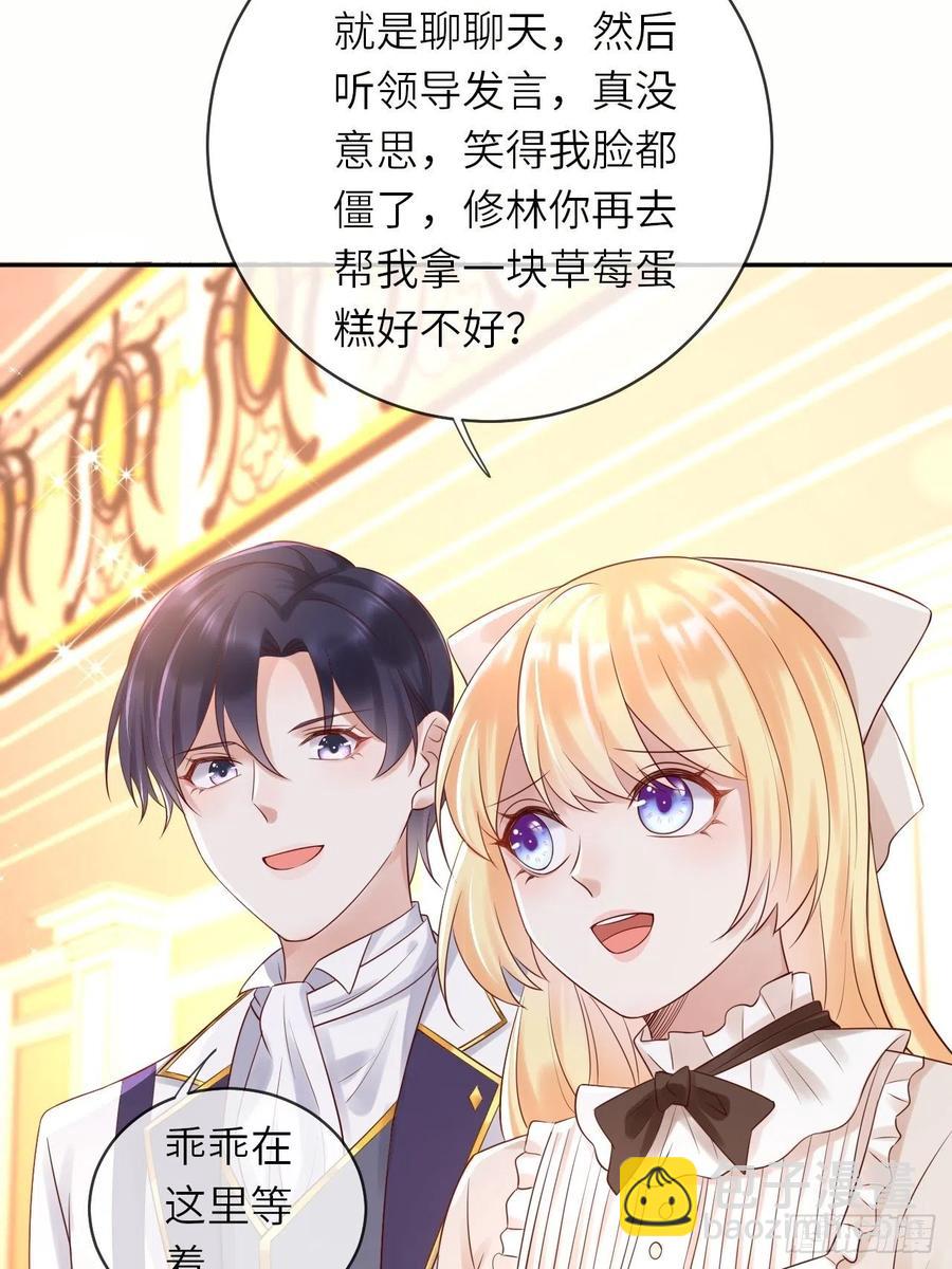 第49话 系统的终极惩罚-第51话