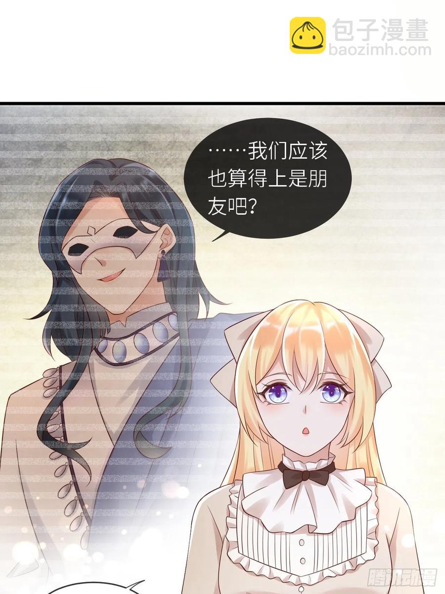 第49话 系统的终极惩罚-第51话