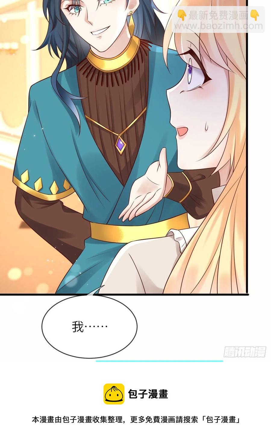 第49话 系统的终极惩罚-第51话