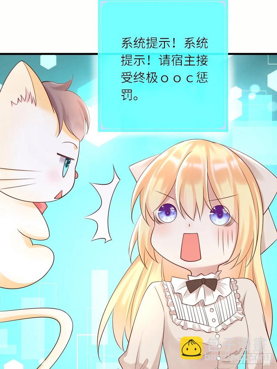 第49话 系统的终极惩罚-第51话