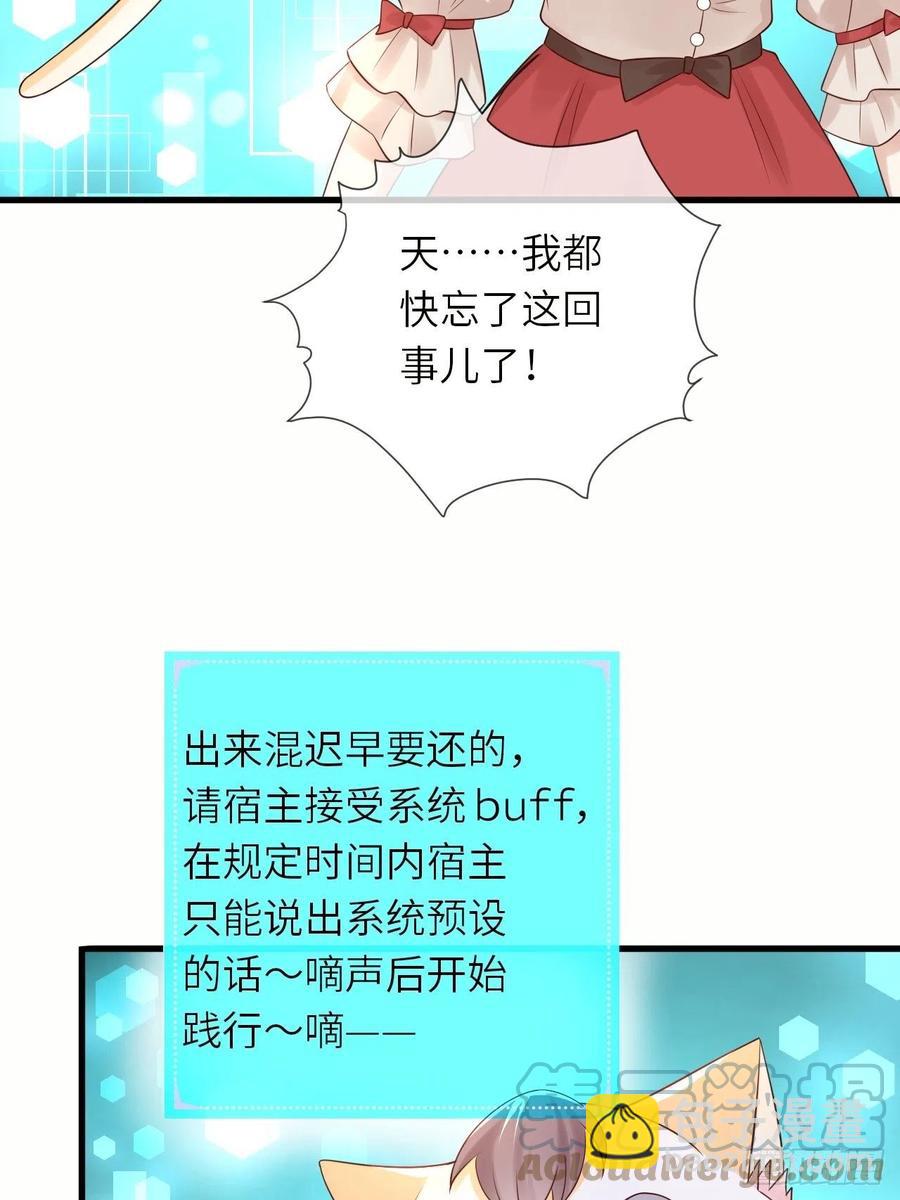 第49话 系统的终极惩罚-第51话