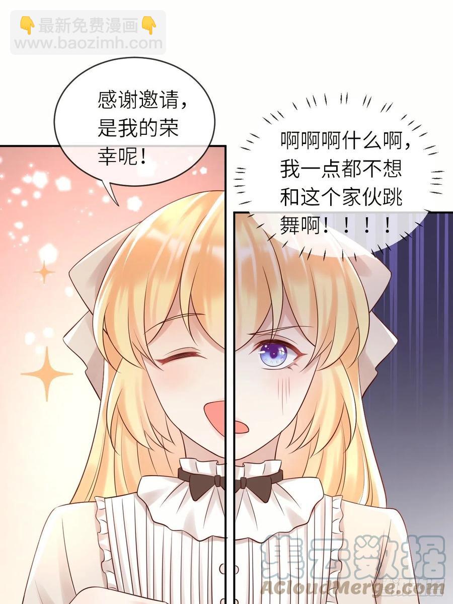 第49话 系统的终极惩罚-第51话