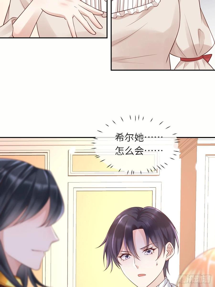 第49话 系统的终极惩罚-第51话