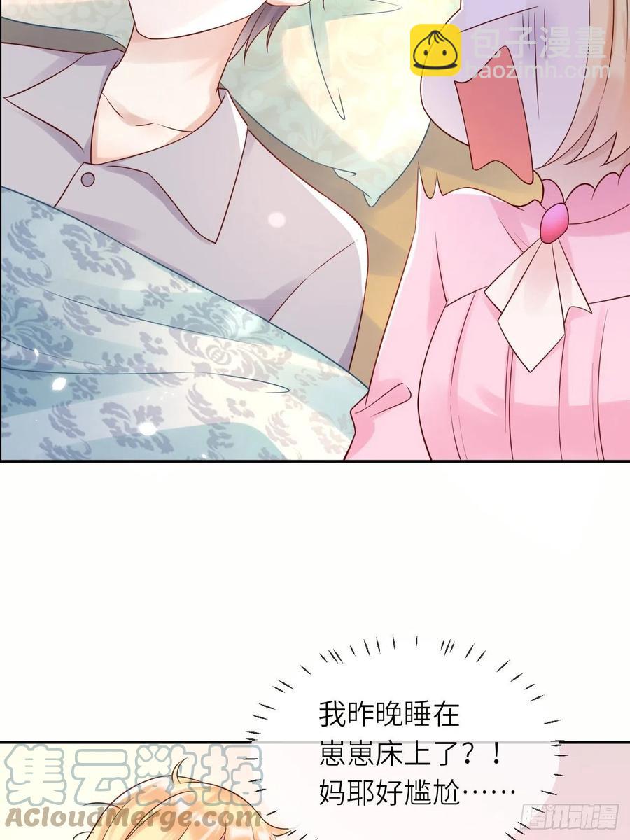 第49话 系统的终极惩罚-第51话