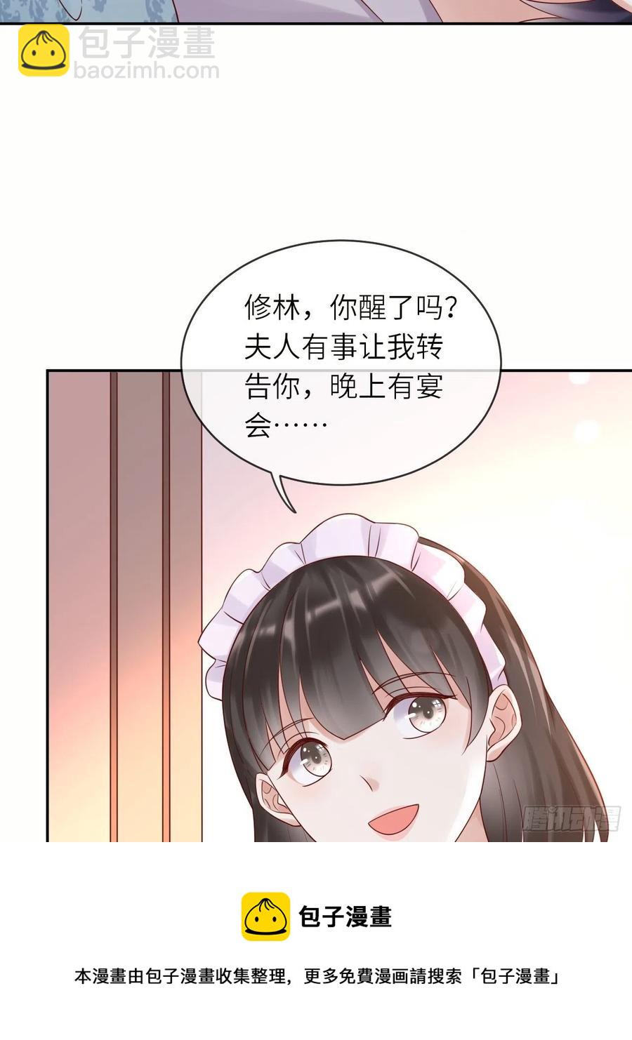 第49话 系统的终极惩罚-第51话