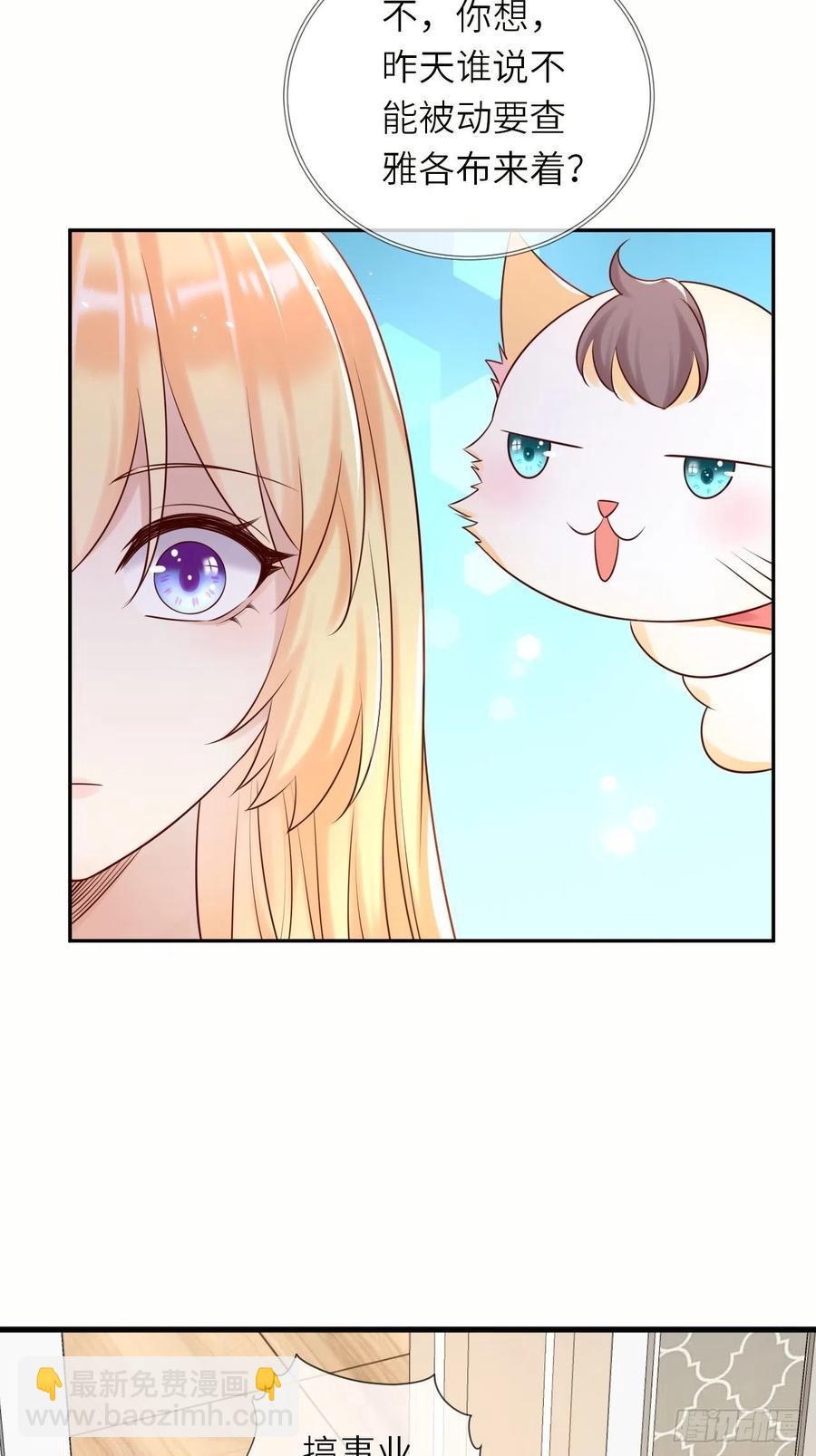 第51话 身份暴露？！-第53话