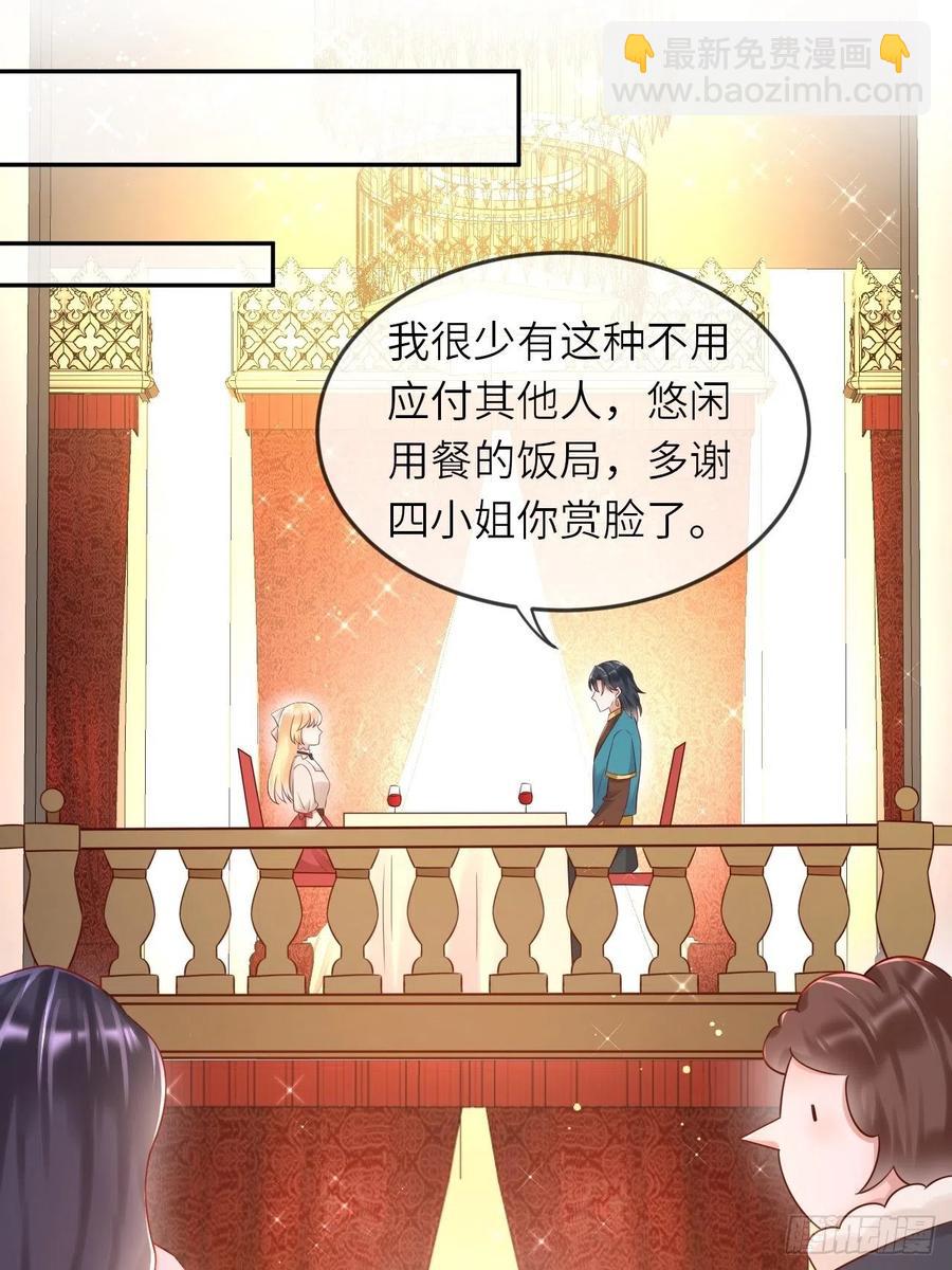 第51话 身份暴露？！-第53话