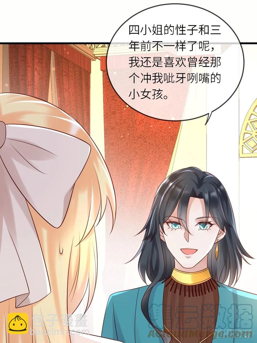 第51话 身份暴露？！-第53话