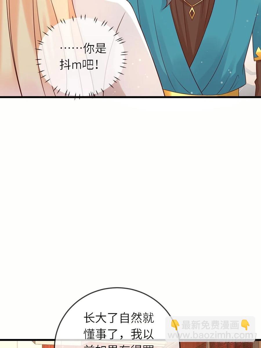 第51话 身份暴露？！-第53话