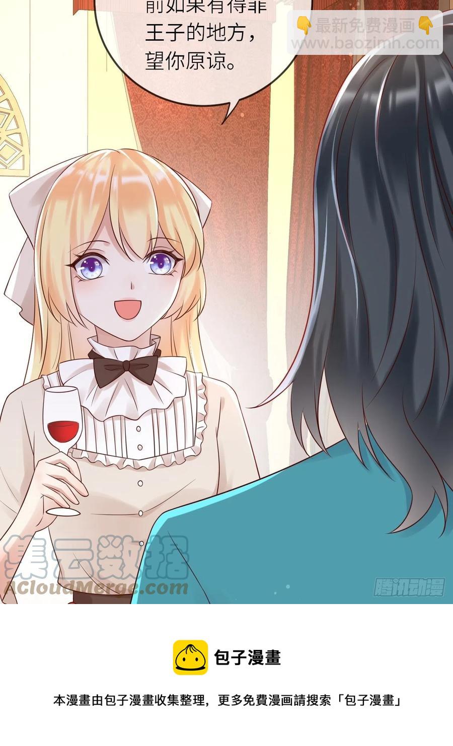 第51话 身份暴露？！-第53话