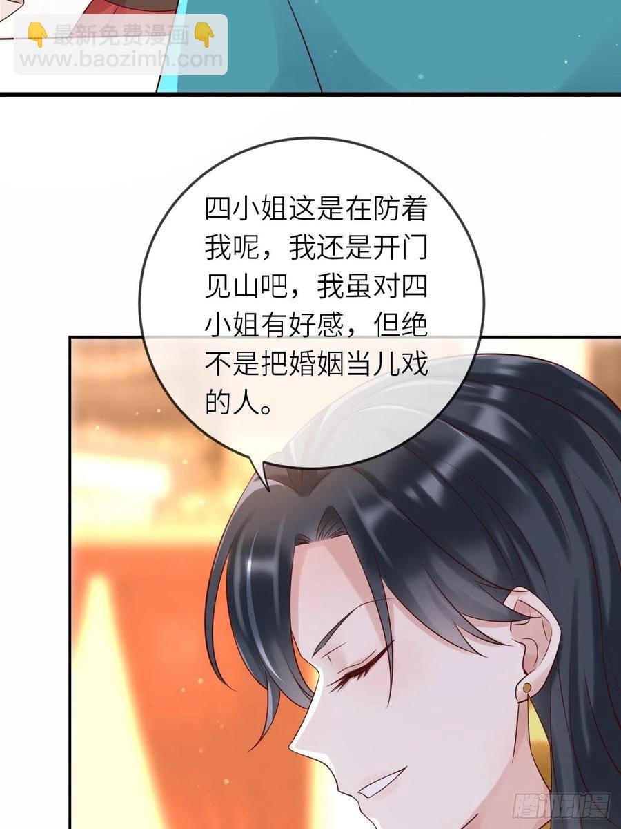 第51话 身份暴露？！-第53话