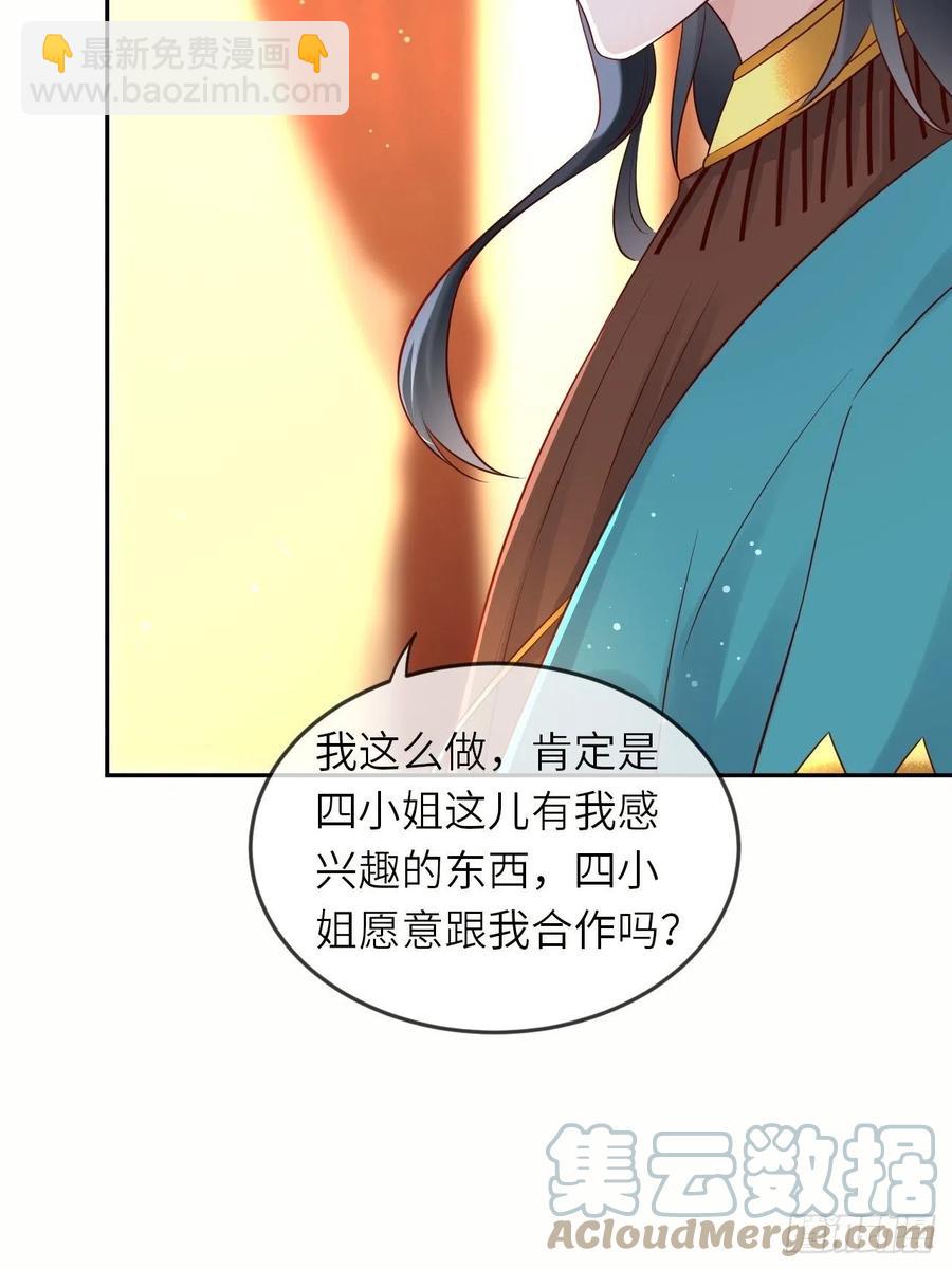 第51话 身份暴露？！-第53话