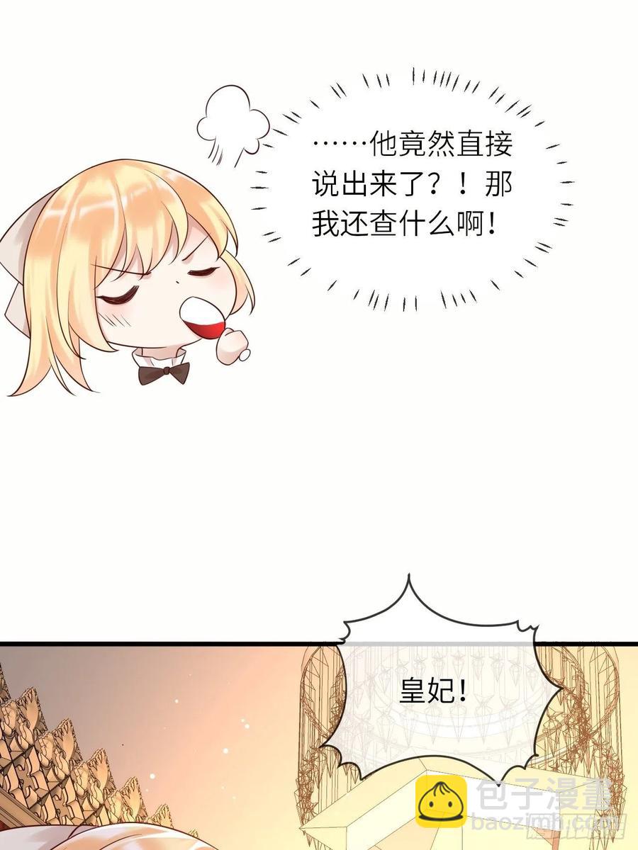 第51话 身份暴露？！-第53话