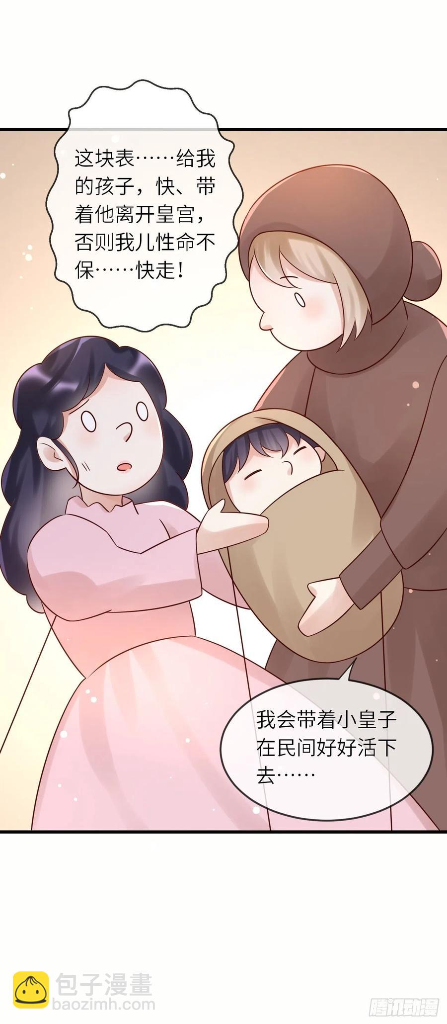第51话 身份暴露？！-第53话