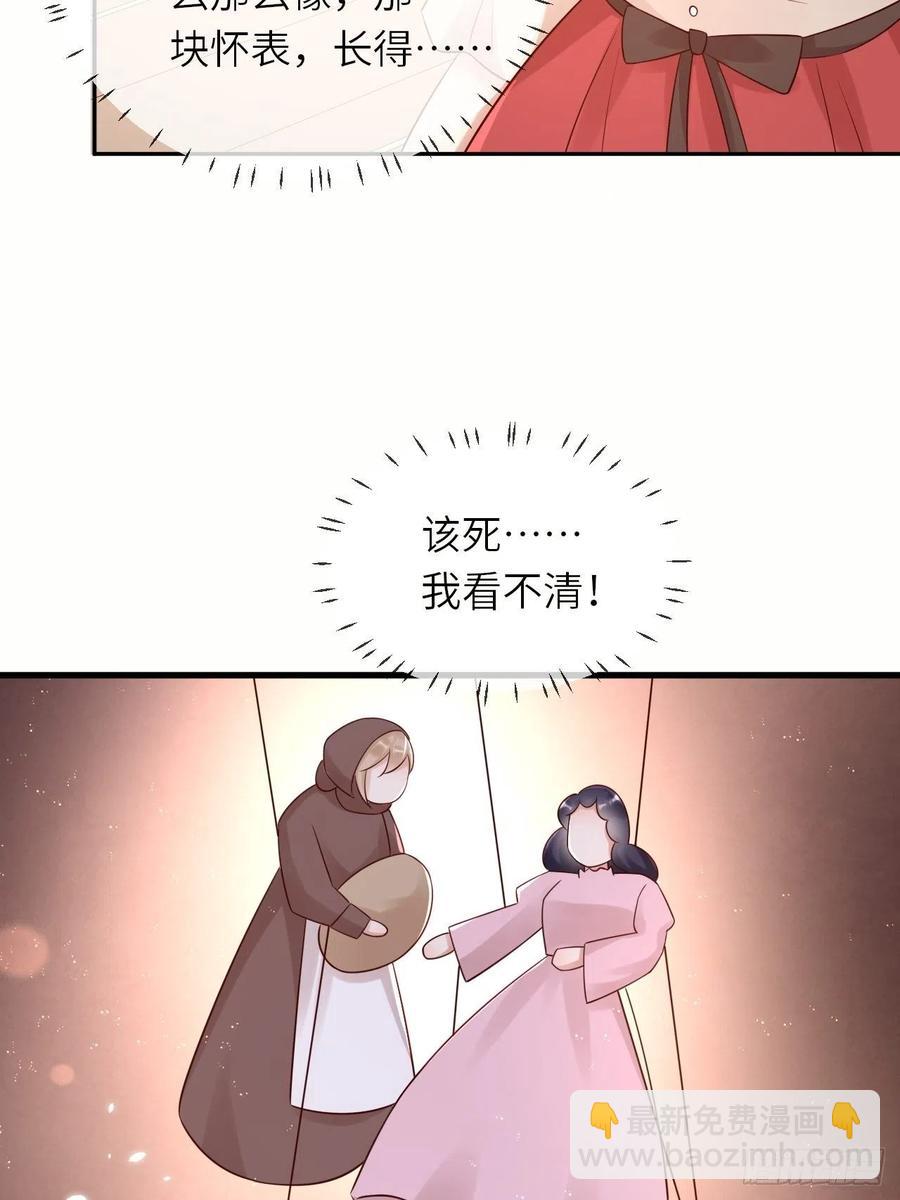 第51话 身份暴露？！-第53话