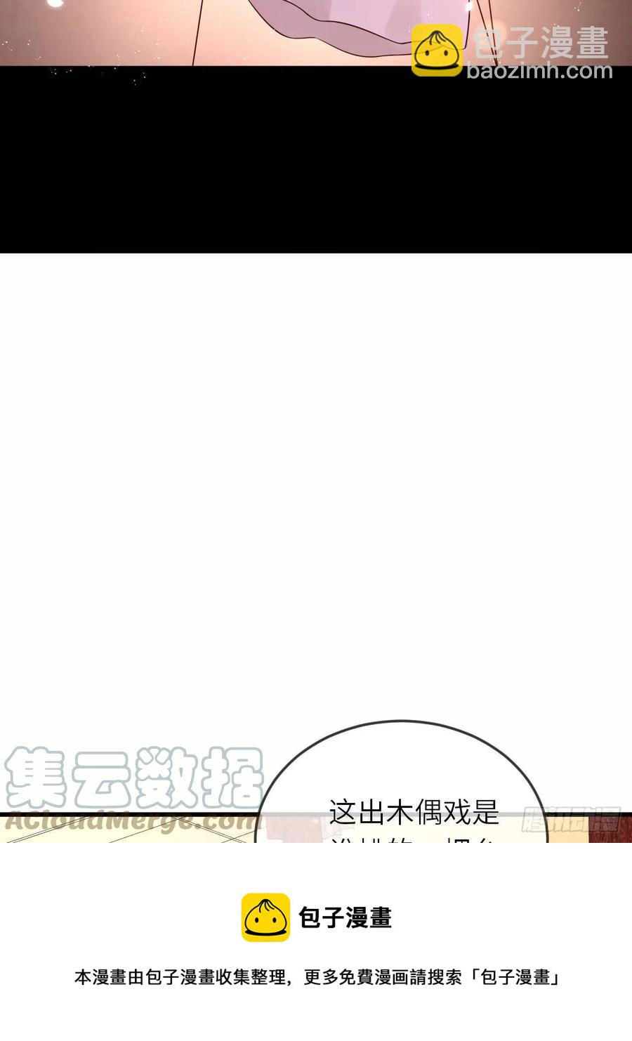 第51话 身份暴露？！-第53话