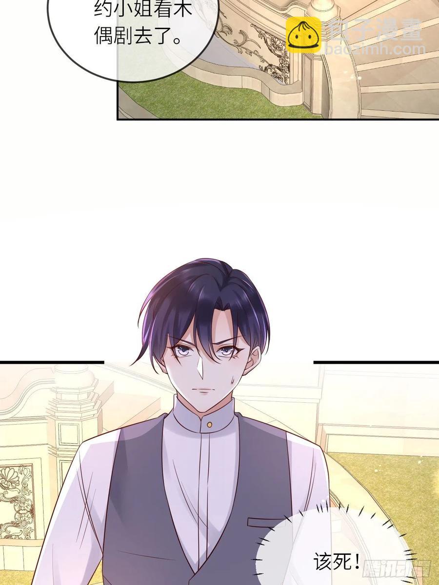 第51话 身份暴露？！-第53话