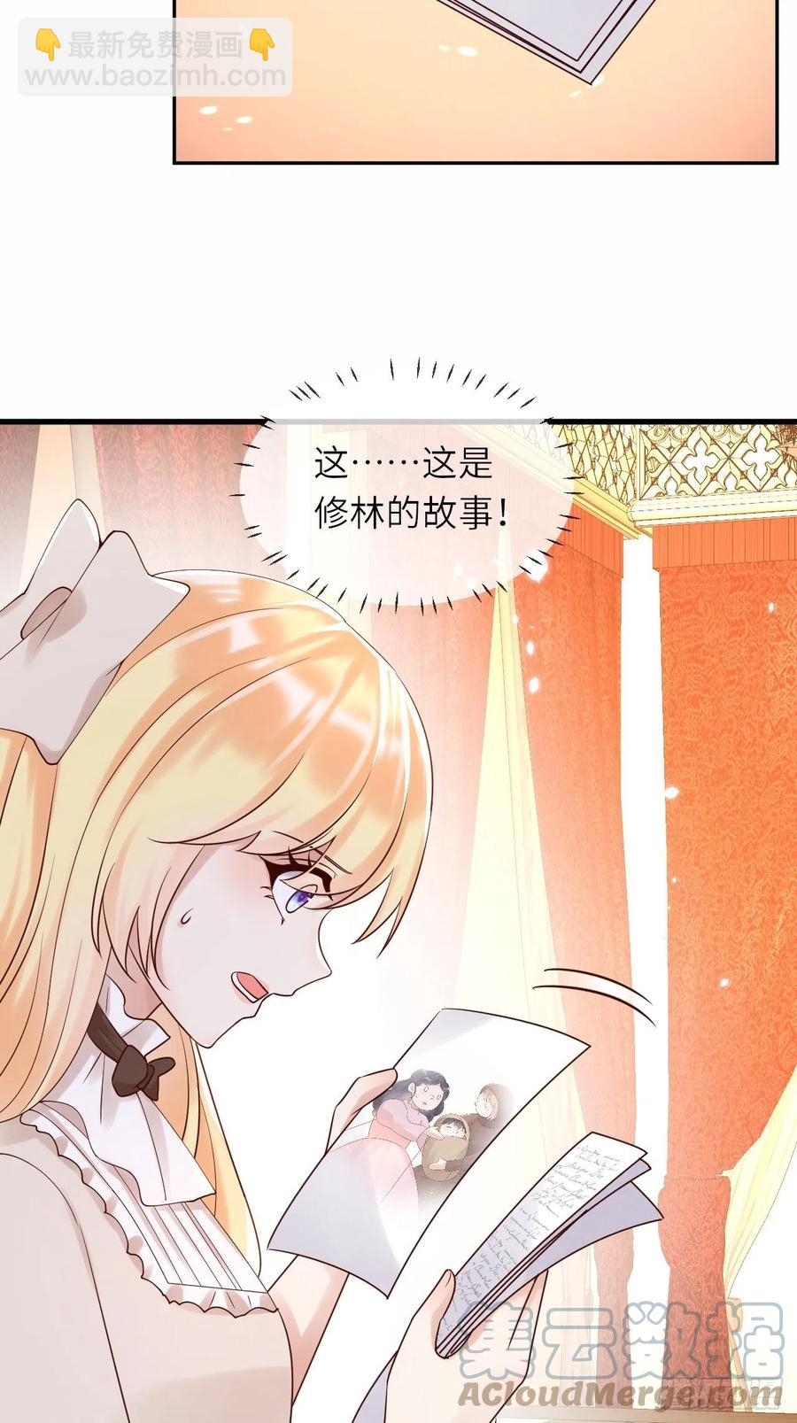 第51话 身份暴露？！-第53话