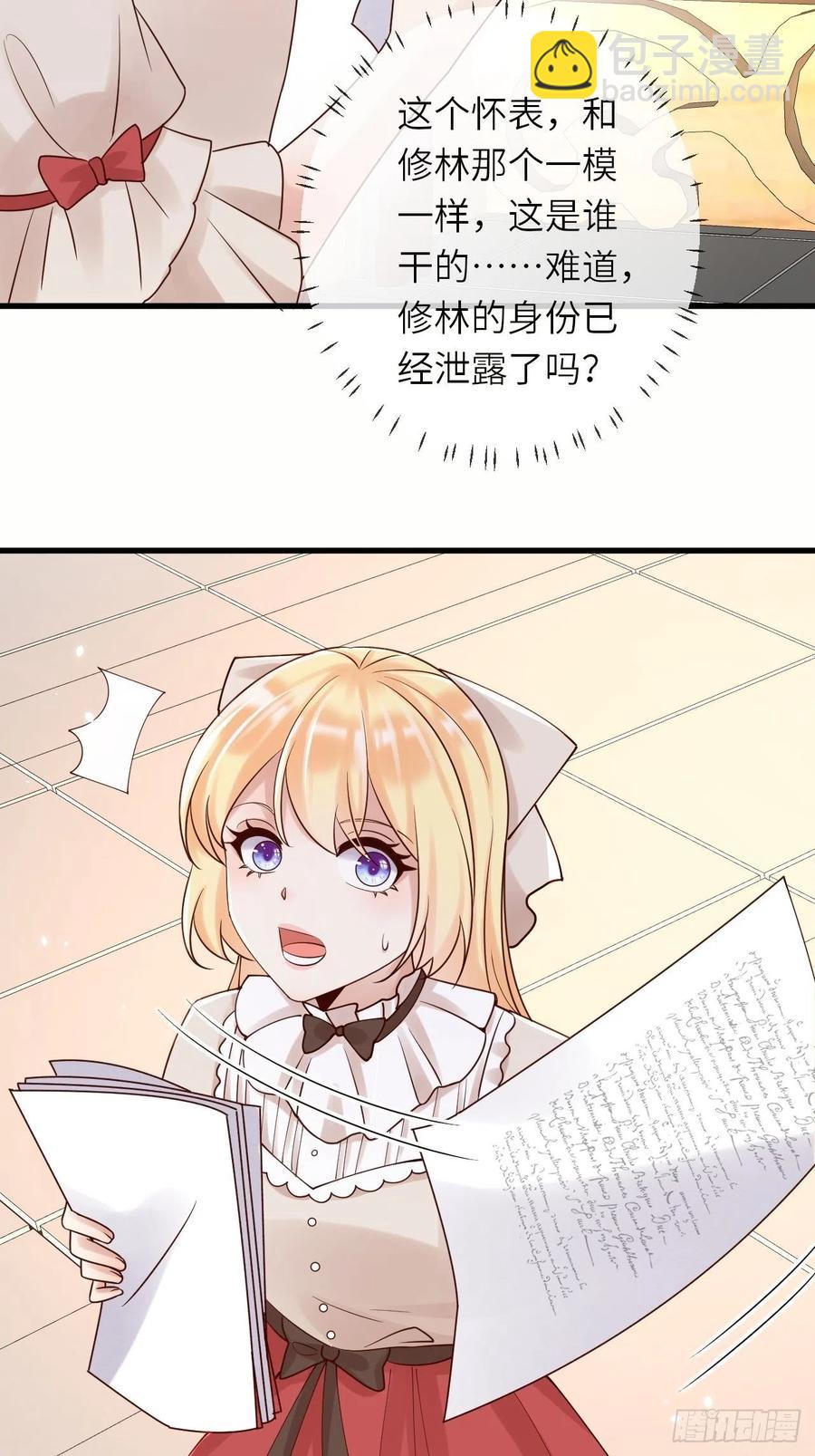 第51话 身份暴露？！-第53话