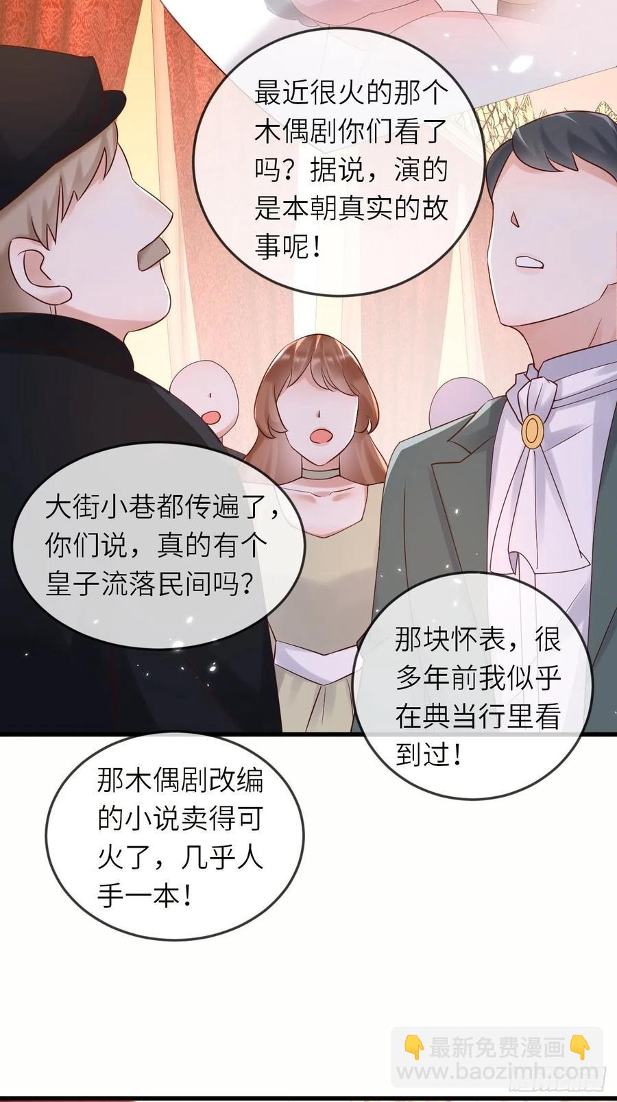 第51话 身份暴露？！-第53话