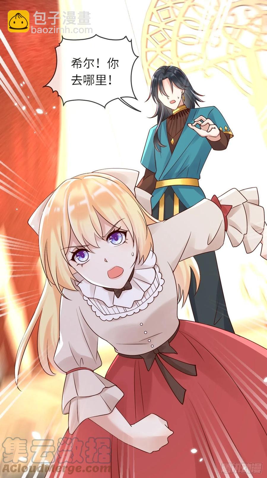 第51话 身份暴露？！-第53话