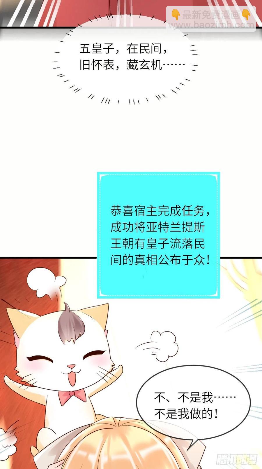 第51话 身份暴露？！-第53话