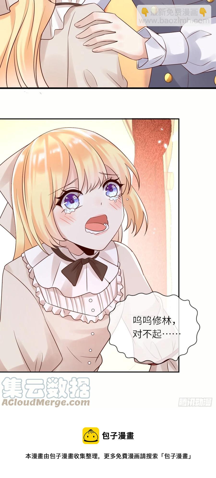 第51话 身份暴露？！-第53话