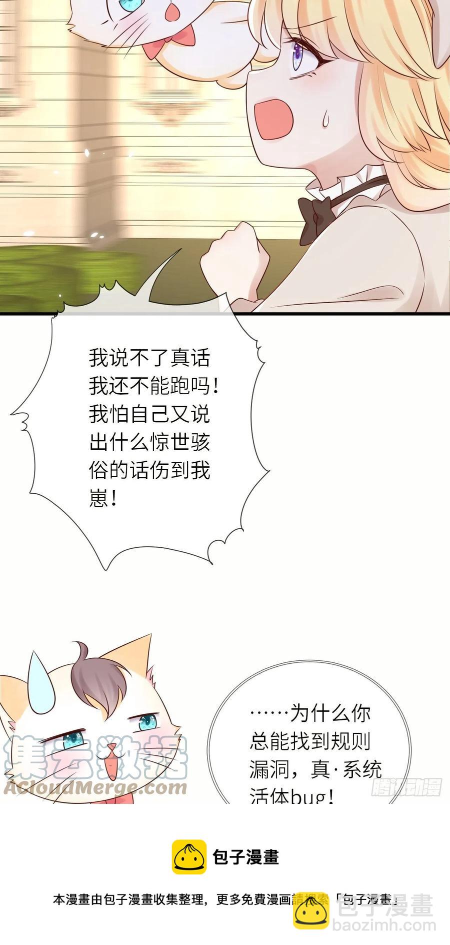 第51话 身份暴露？！-第53话