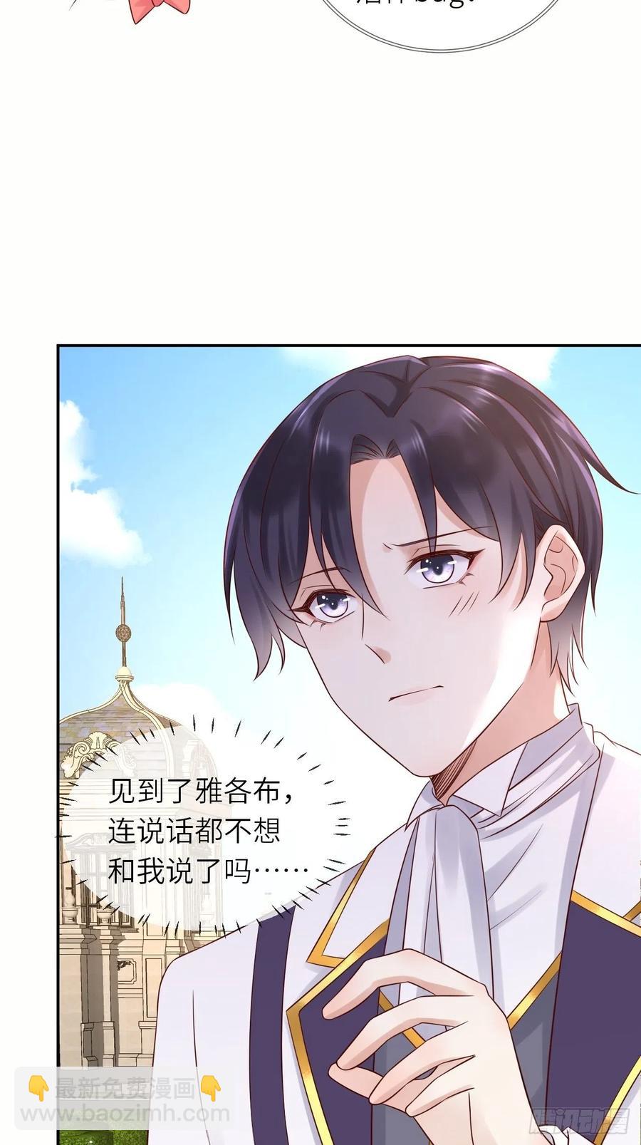 第51话 身份暴露？！-第53话