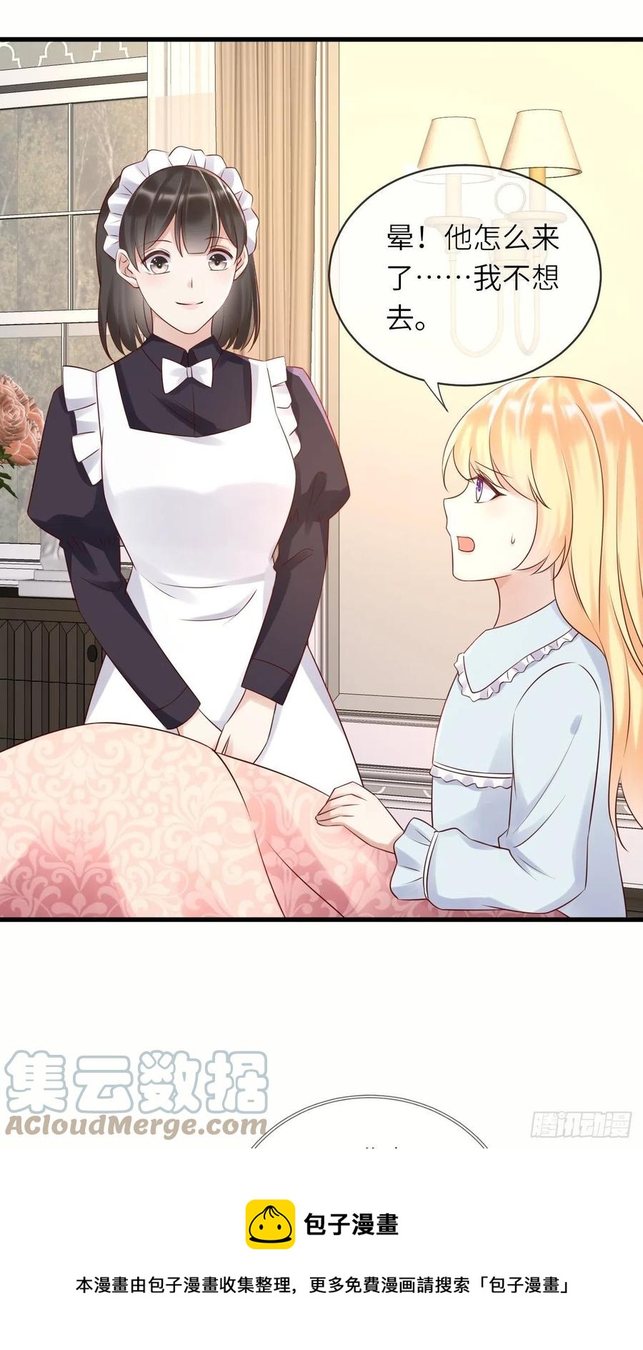 第51话 身份暴露？！-第53话