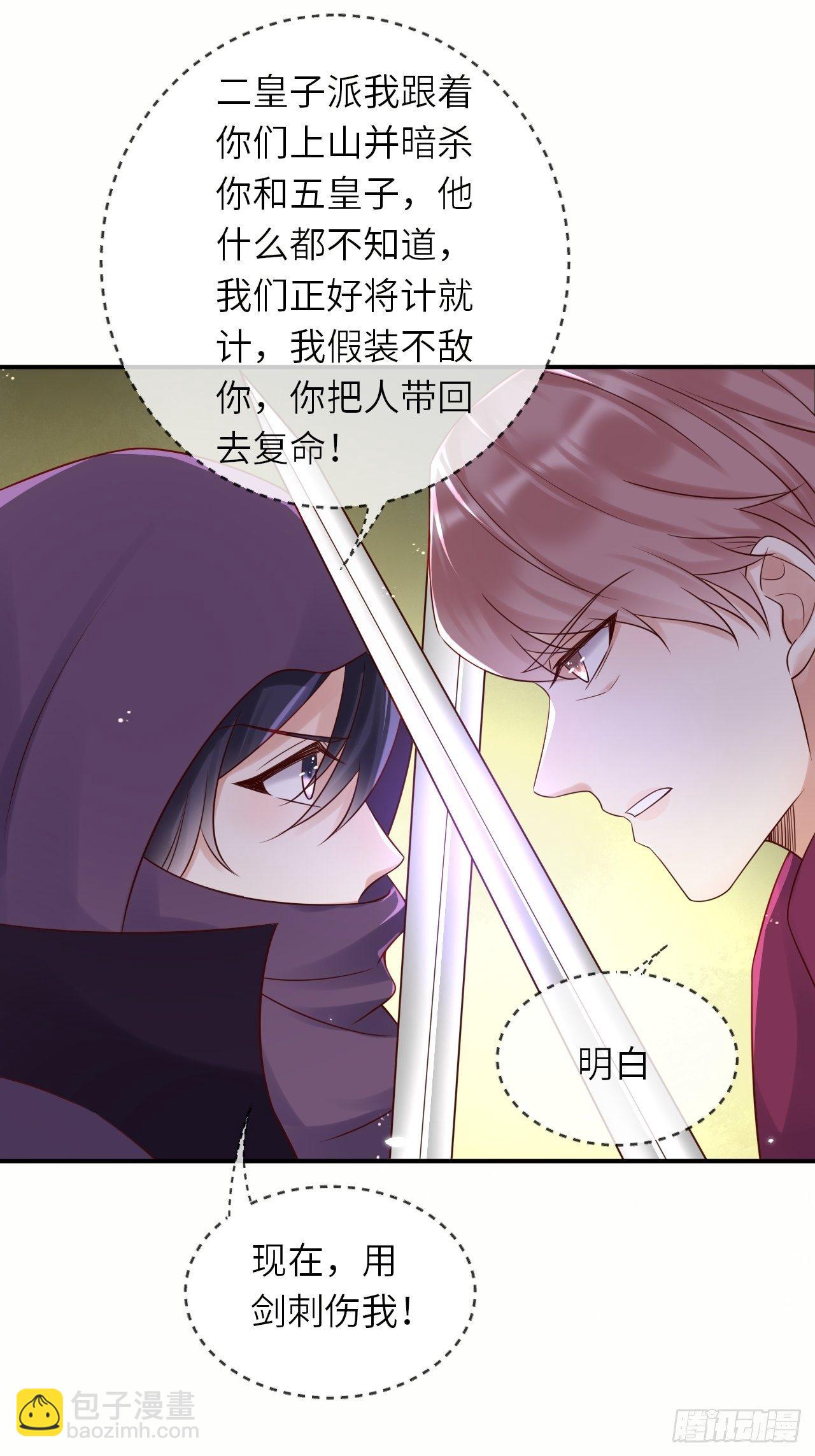 第53话 没人能欺负崽崽-第55话