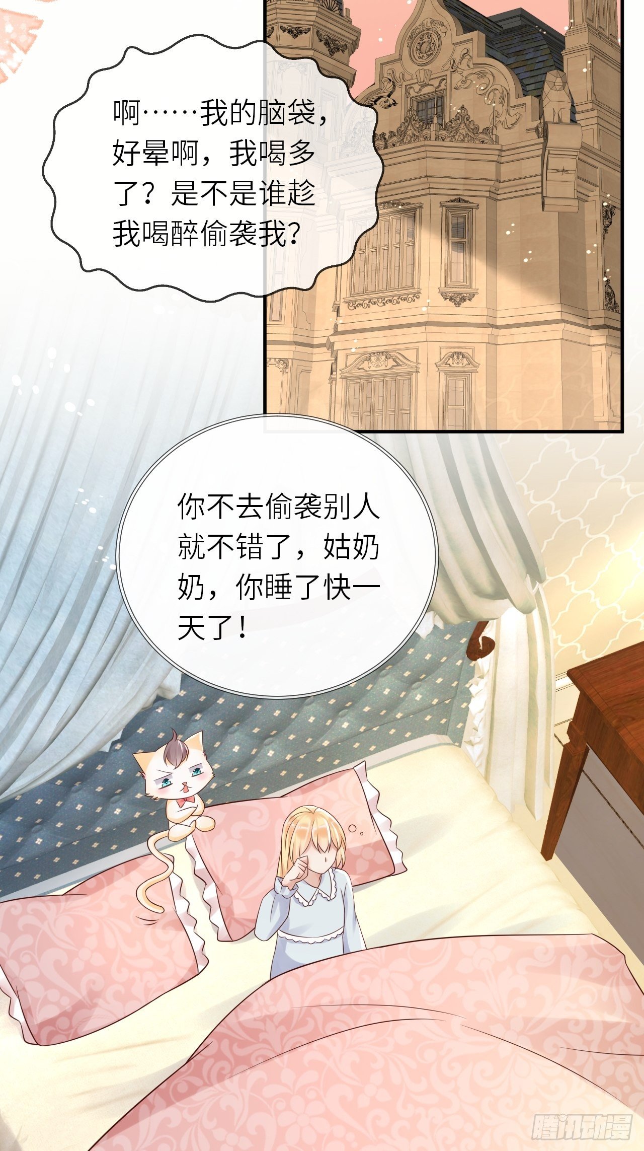 第53话 没人能欺负崽崽-第55话
