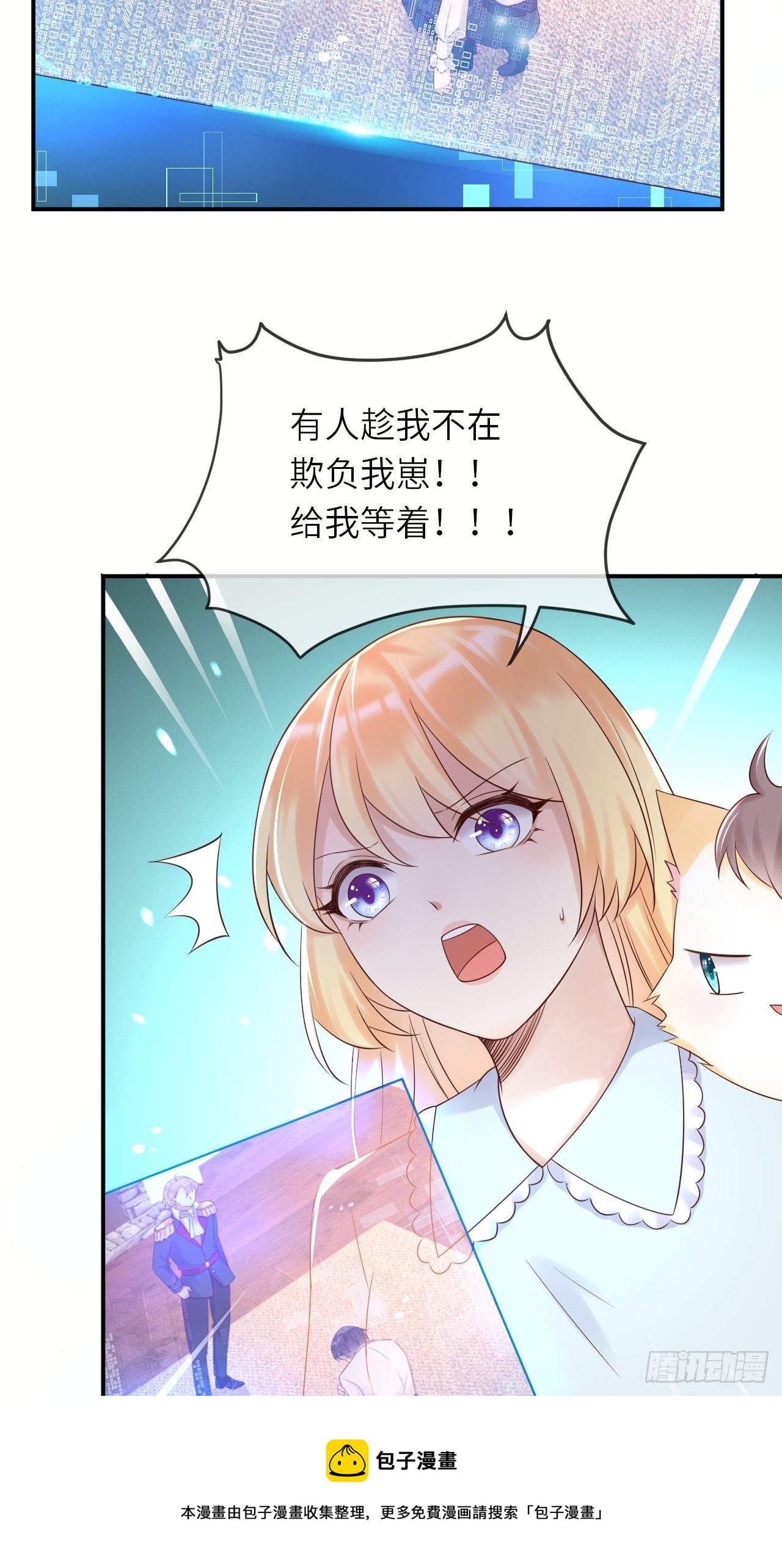第53话 没人能欺负崽崽-第55话