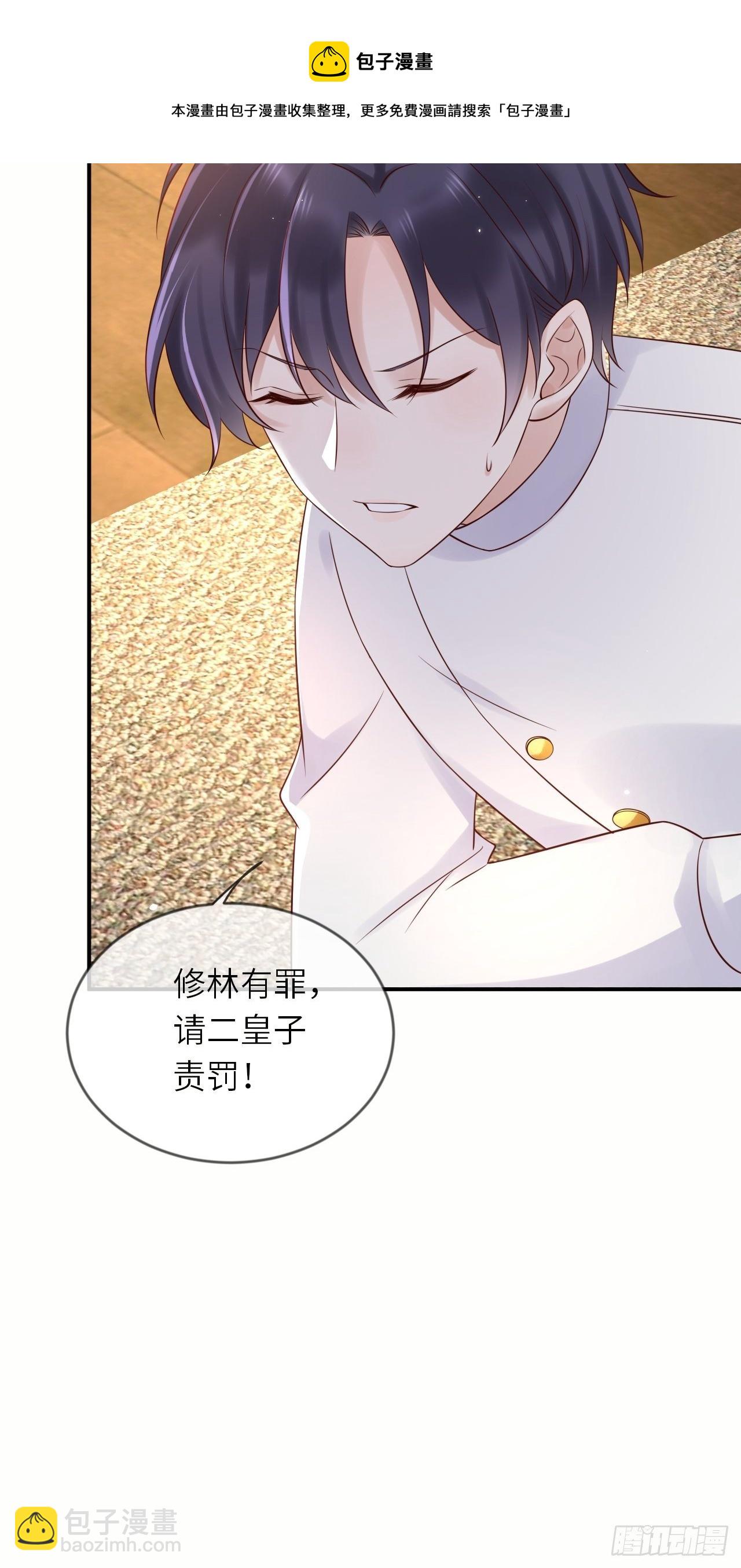 第53话 没人能欺负崽崽-第55话