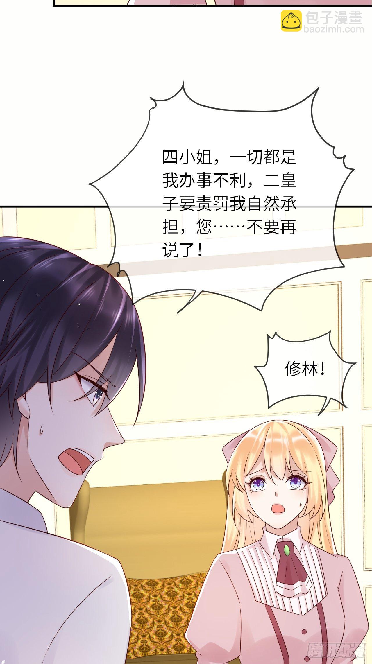 第53话 没人能欺负崽崽-第55话