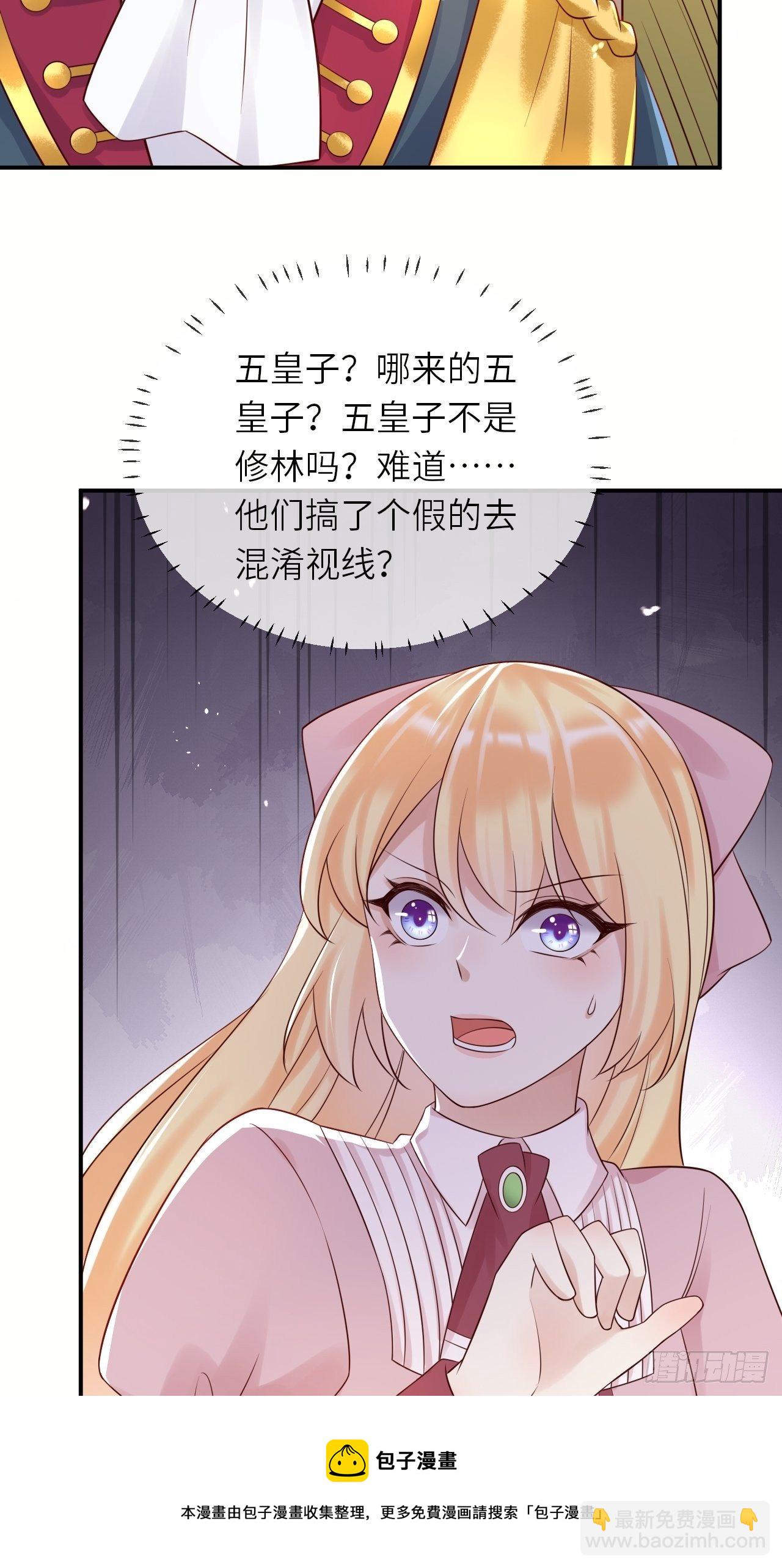 第53话 没人能欺负崽崽-第55话